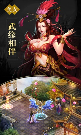 凡仙2026最新版图6