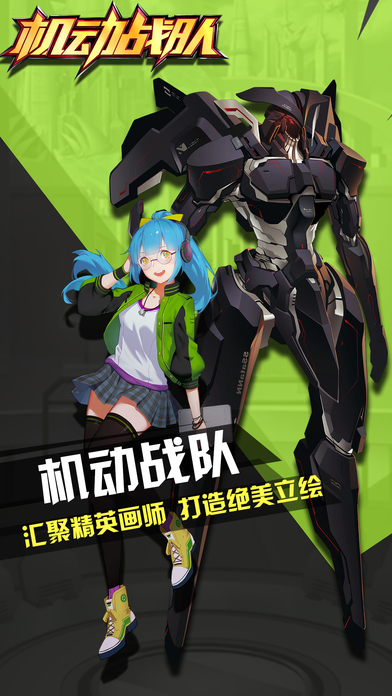 机动战队2026最新版