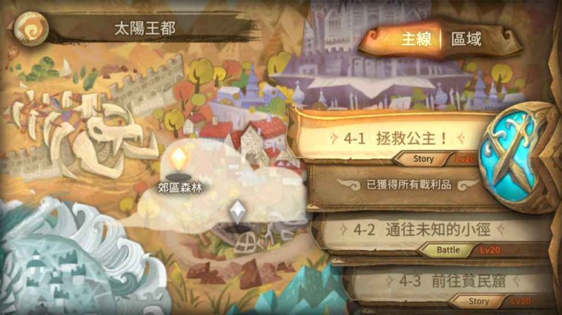 万象物语正版图1