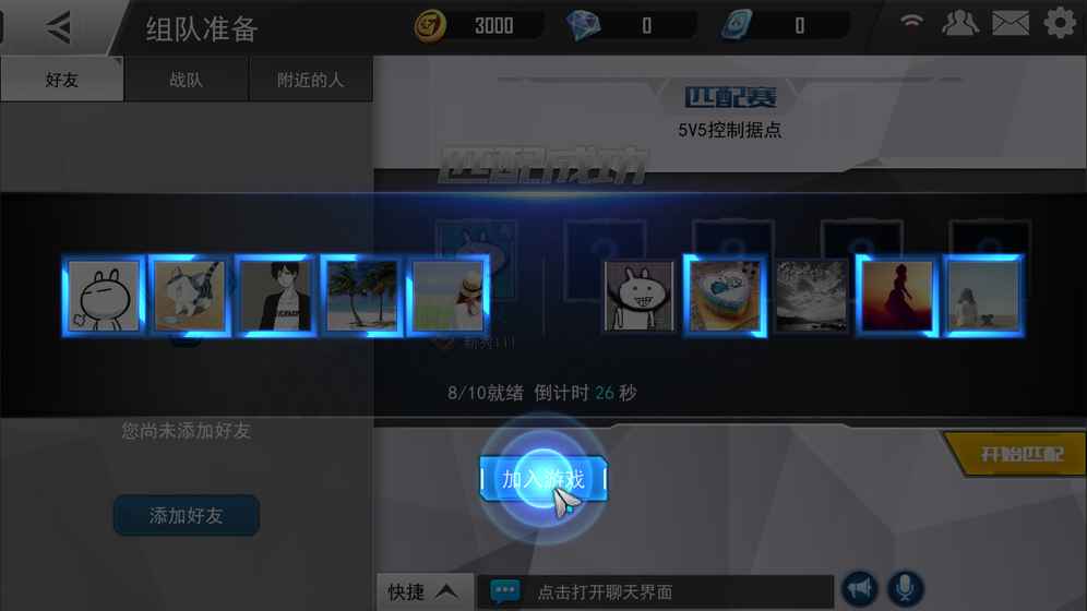 火力对决2026最新版图2