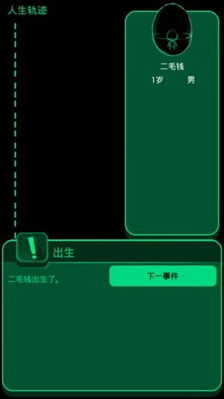 逗比人生最新版图1