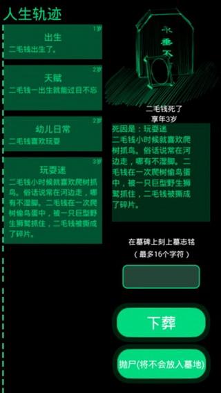 逗比人生最新版图2