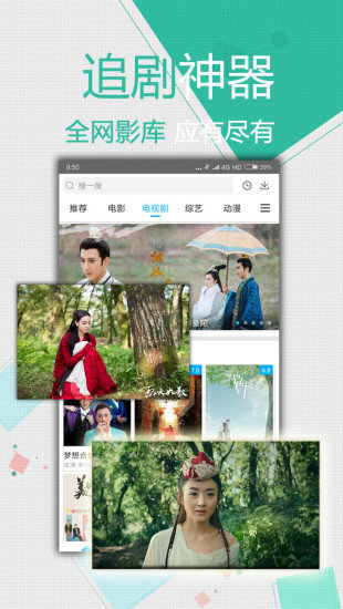 5G影院安卓官方版图4