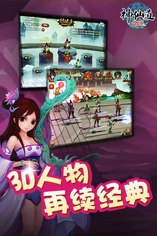 神仙道2026最新版图1