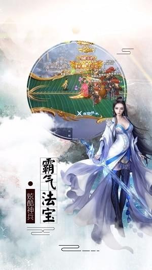 青城剑仙2026最新版图4