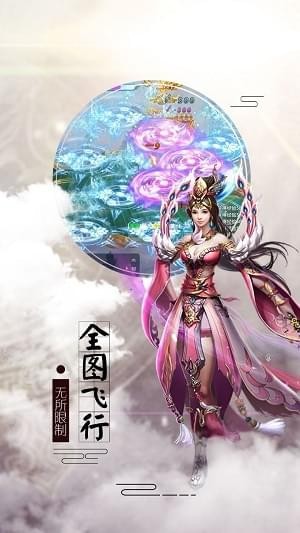 青城剑仙2026最新版图3