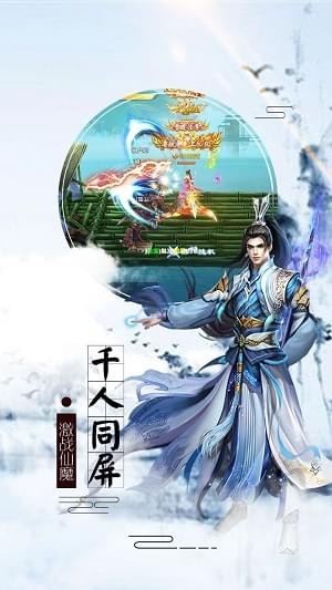 青城剑仙2026最新版图5