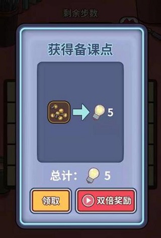 中国式班主任