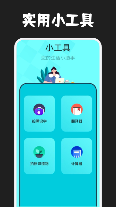 写作文神器图3