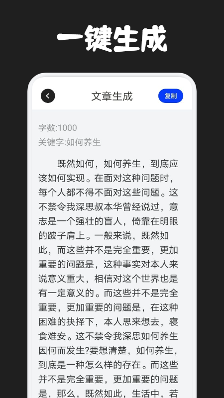 写作文神器图2