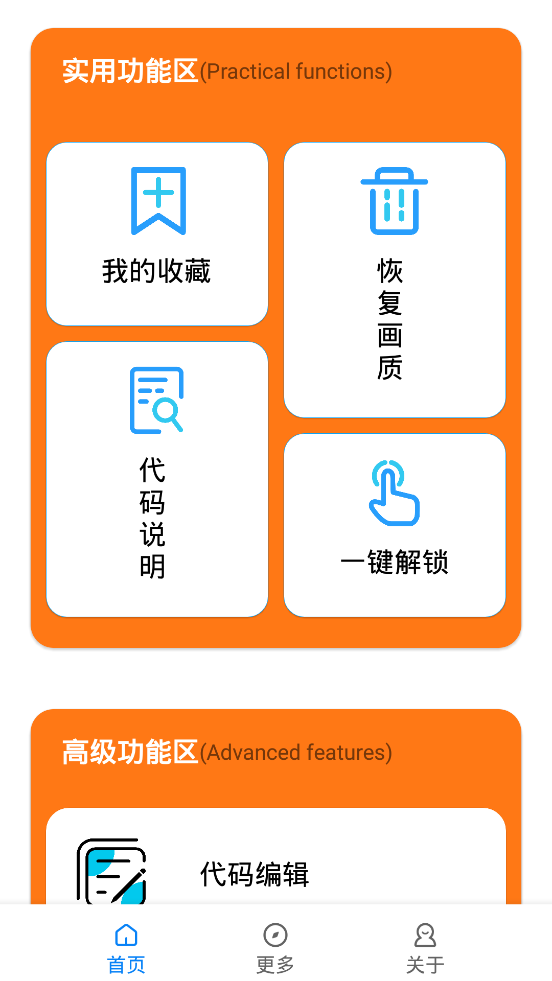 小雷画质助手120帧安卓版(1)