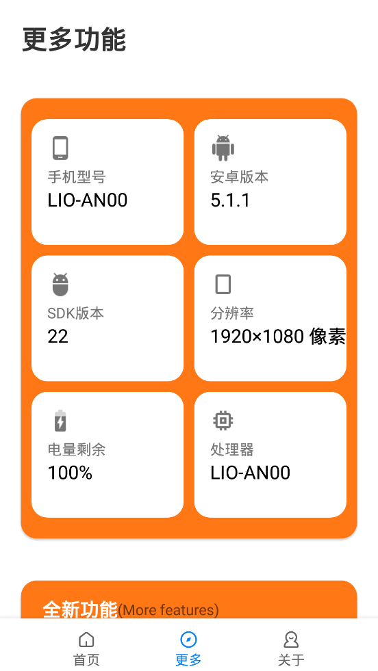 小雷画质助手120帧安卓版(4)