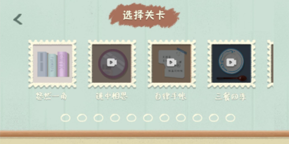 小小收纳2026最新版图4