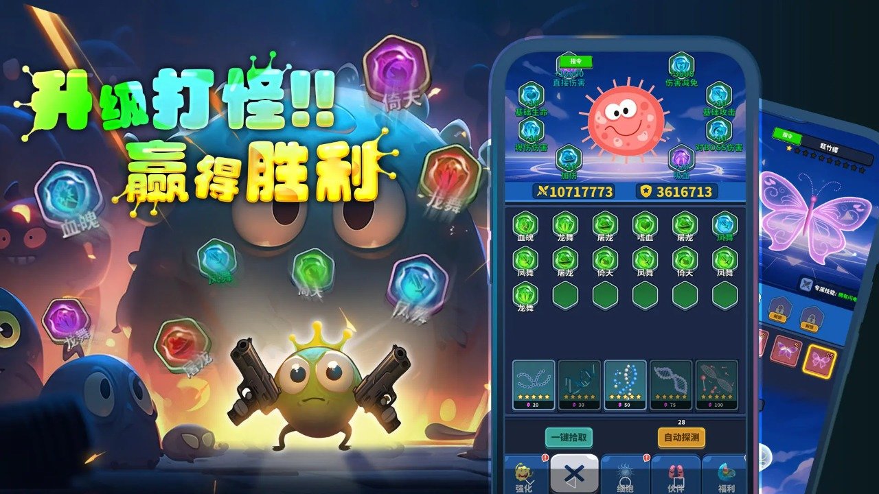 开局一个细胞，装备全靠刷刷刷图3