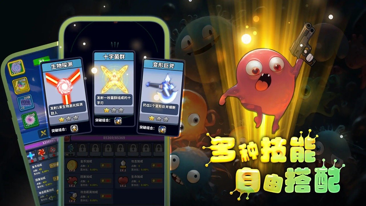 开局一个细胞，装备全靠刷刷刷图4