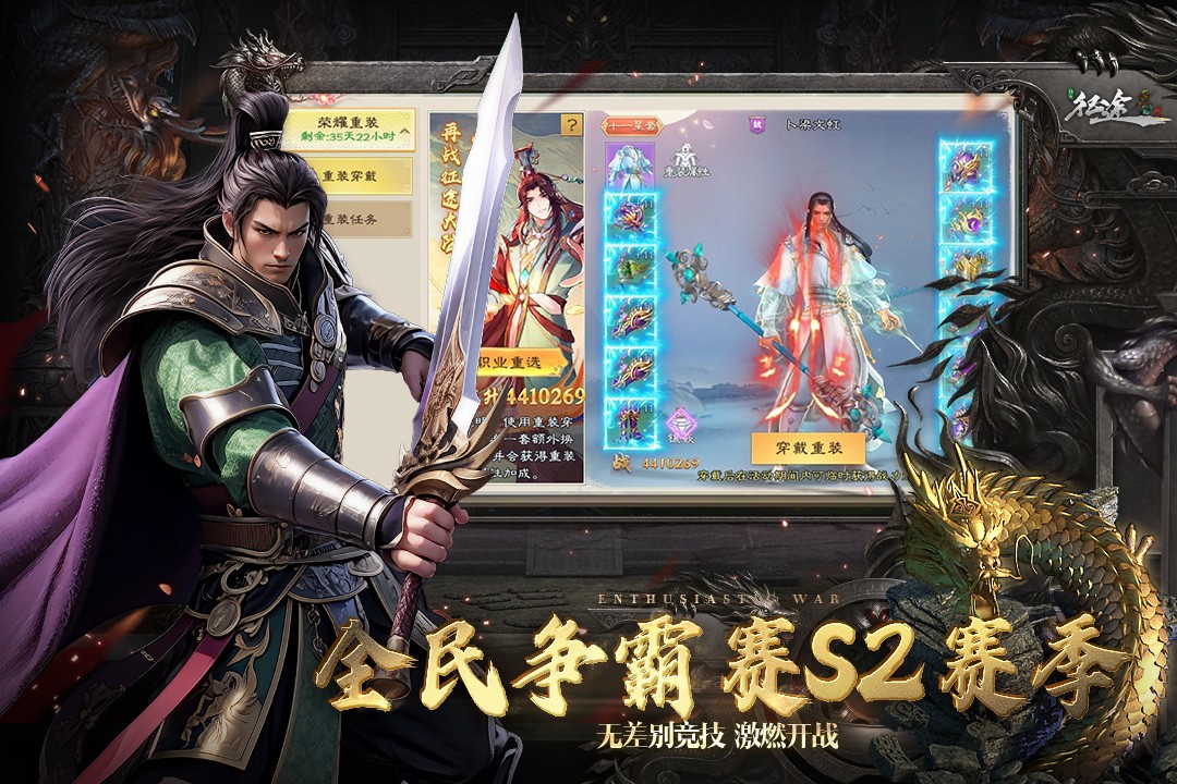 绿色征途图3
