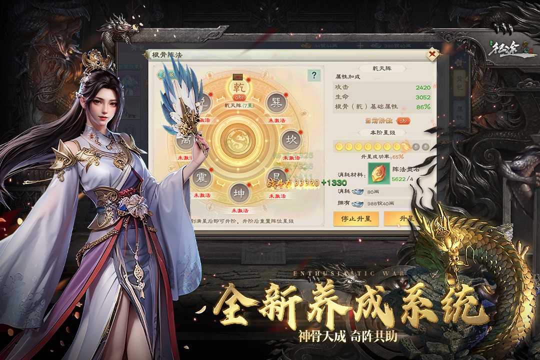 绿色征途图5