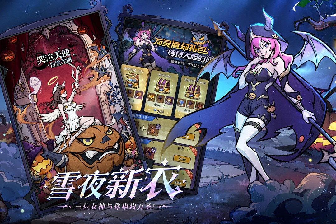 魔镜物语截图3