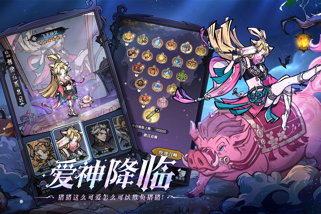 魔镜物语截图5