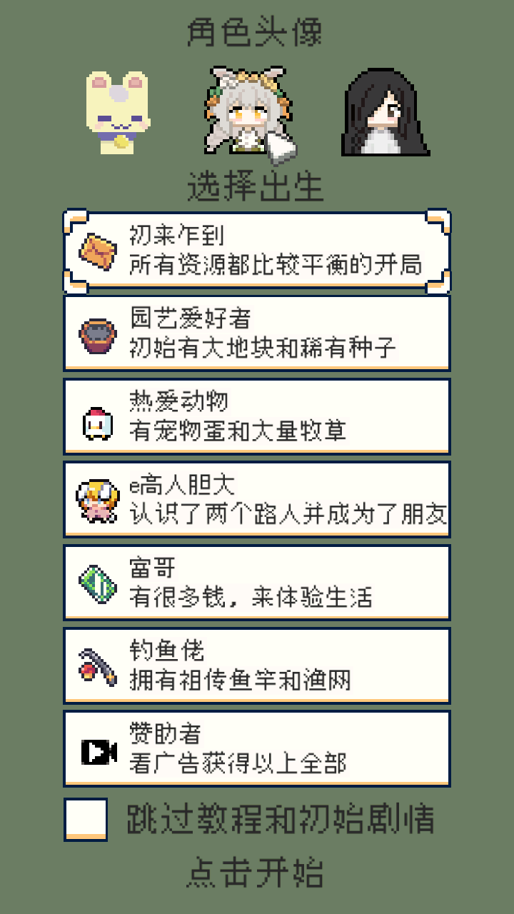 种田高手