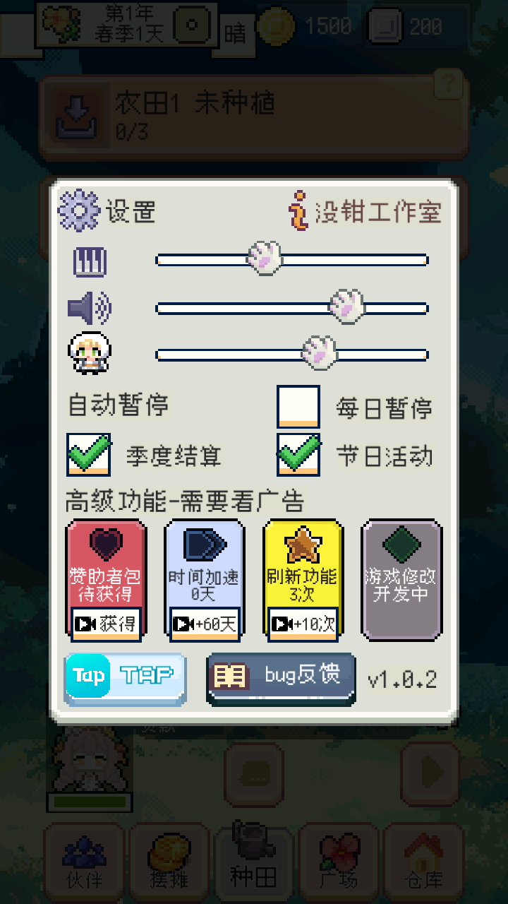 种田高手