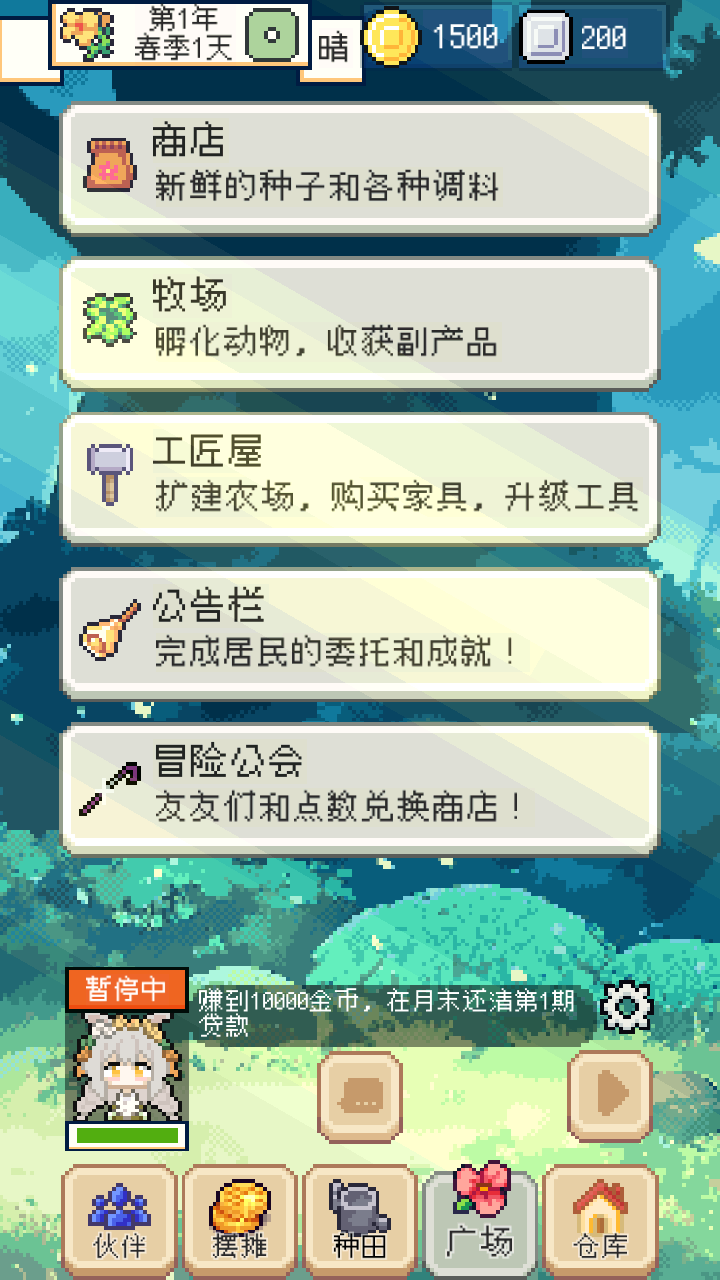 种田高手