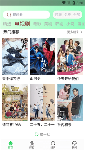 蜂鸟影视大全图2