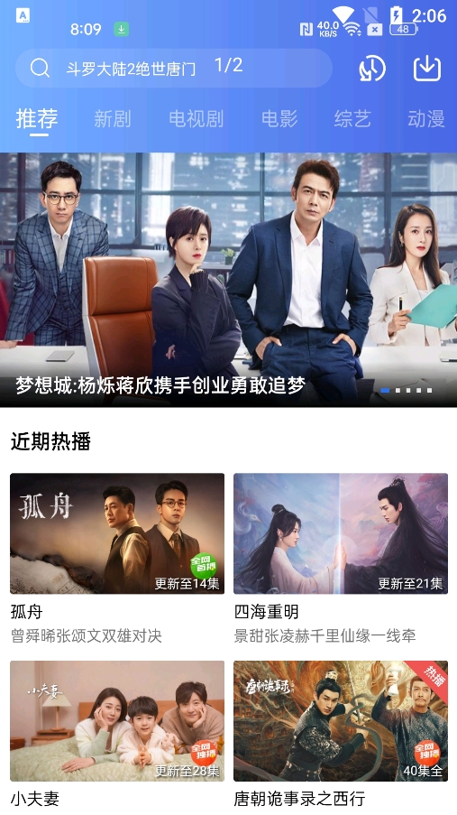 大地视频免费版图3