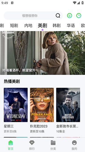 八度影视图3