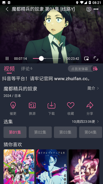 萌次元免费版图4