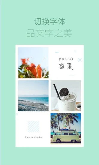 美图设计室手机免费版图2