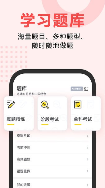 考霸网图3
