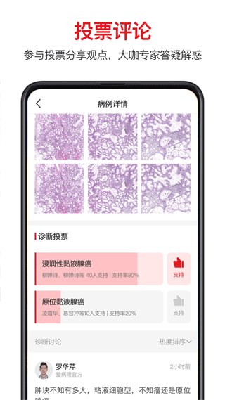 爱病理图3