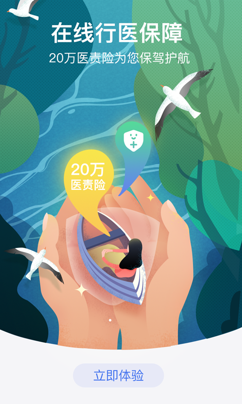 邻客医生图3
