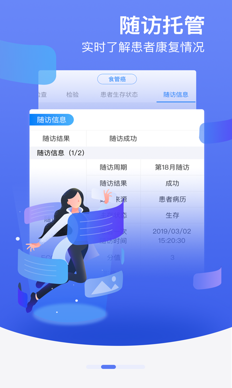邻客医生图2