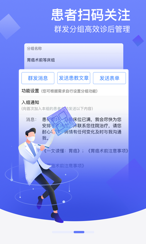 邻客医生图1