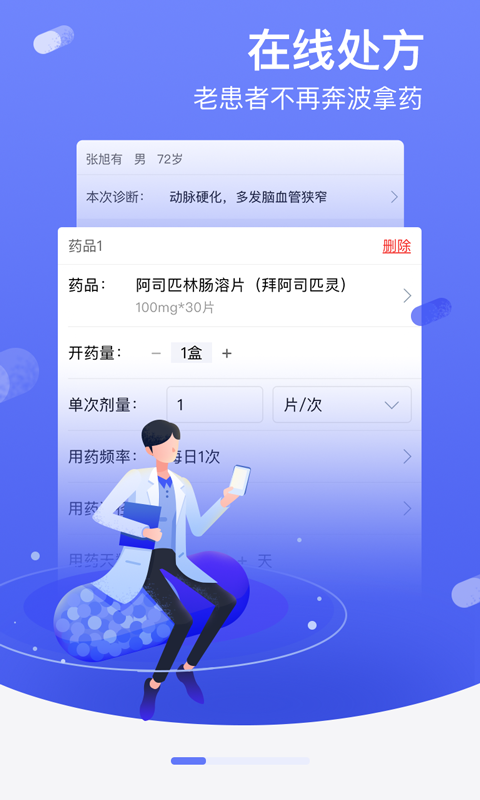 邻客医生图4