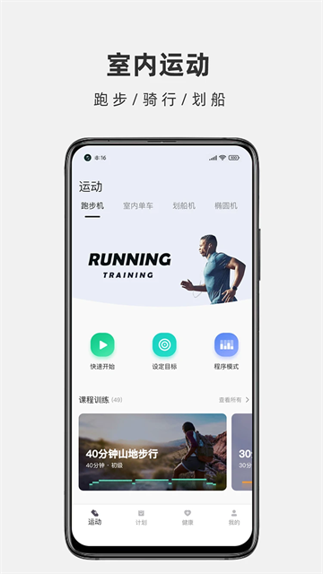 运动秀(1)