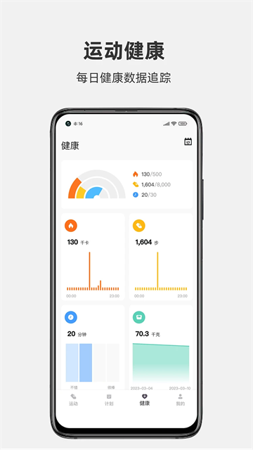 运动秀(4)