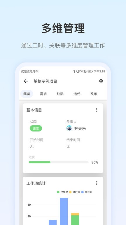 PingCode手机最新版