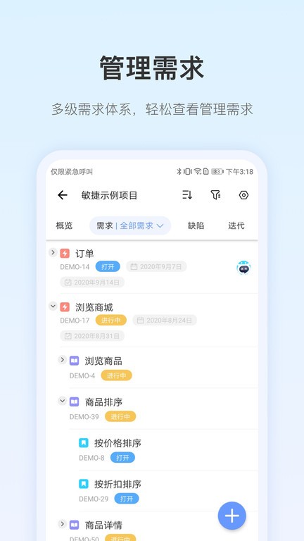 PingCode手机最新版