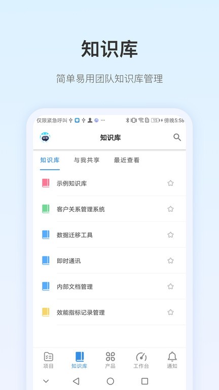 PingCode手机最新版