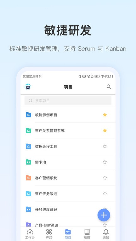 PingCode手机最新版