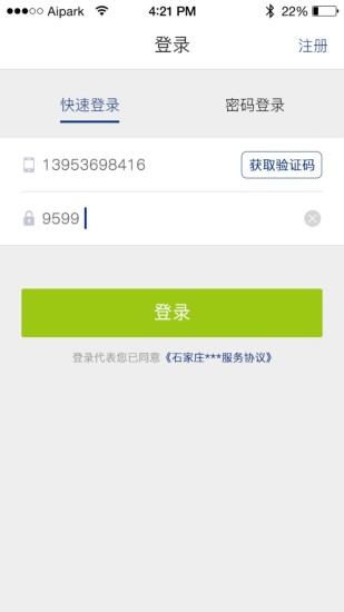 石家庄智慧泊车