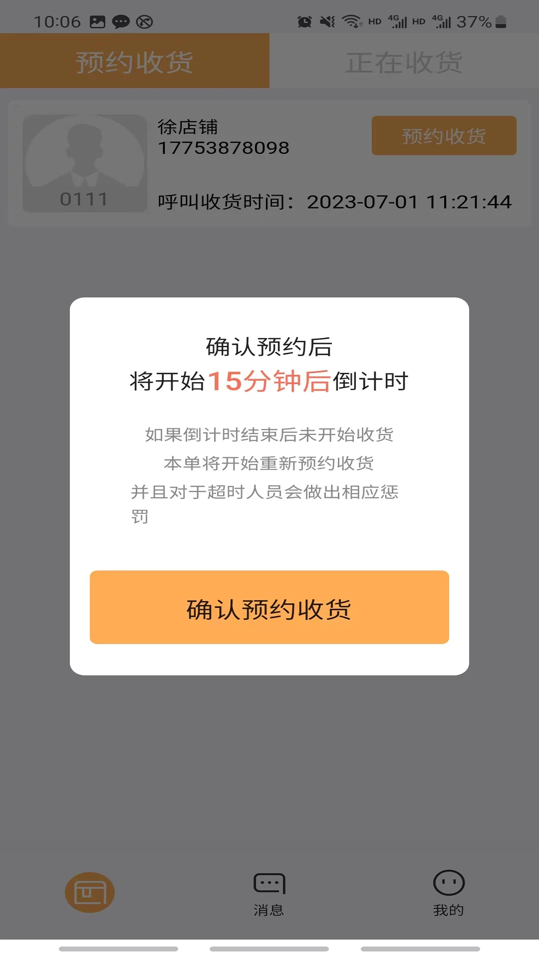 诗歌品坊收货免费版(2)