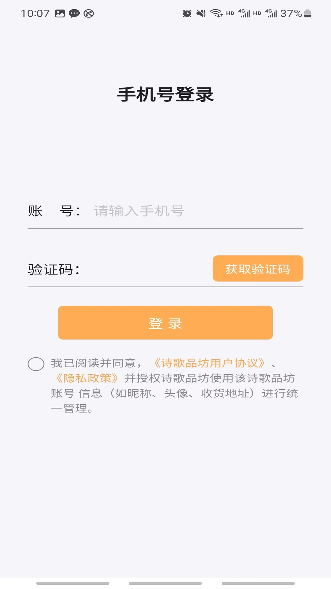 诗歌品坊收货免费版(4)