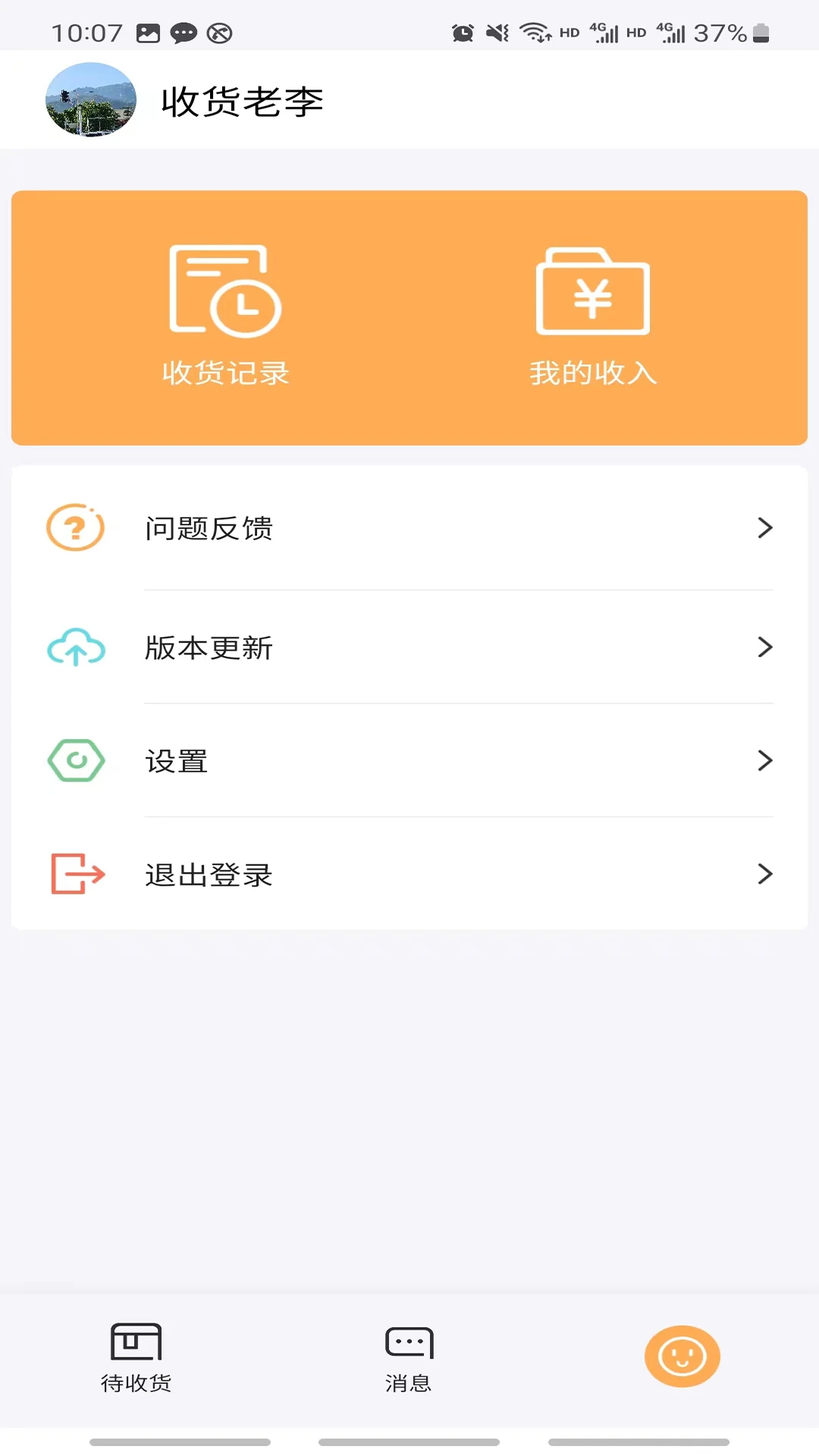 诗歌品坊收货免费版(1)