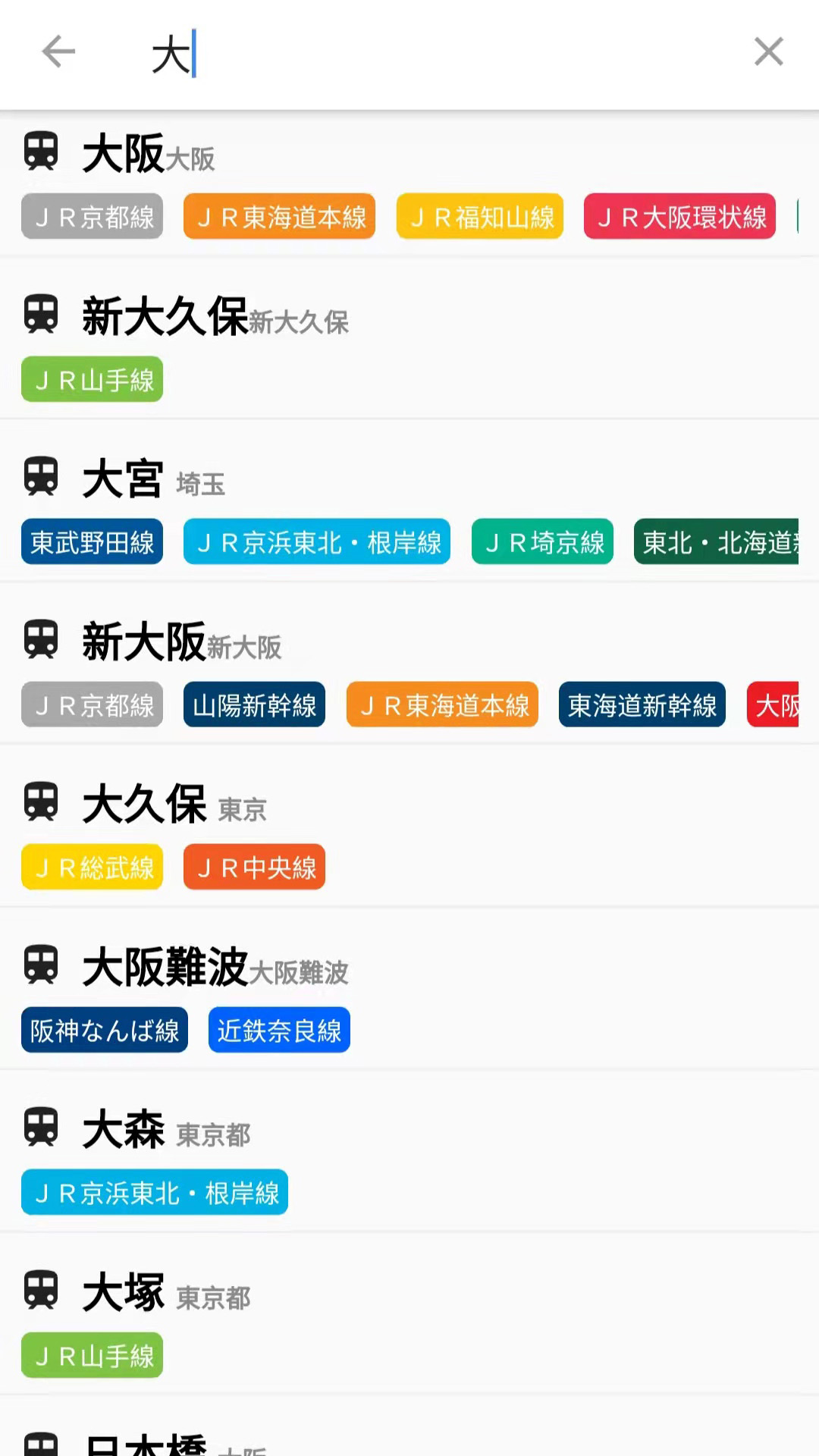 换乘案内-图1
