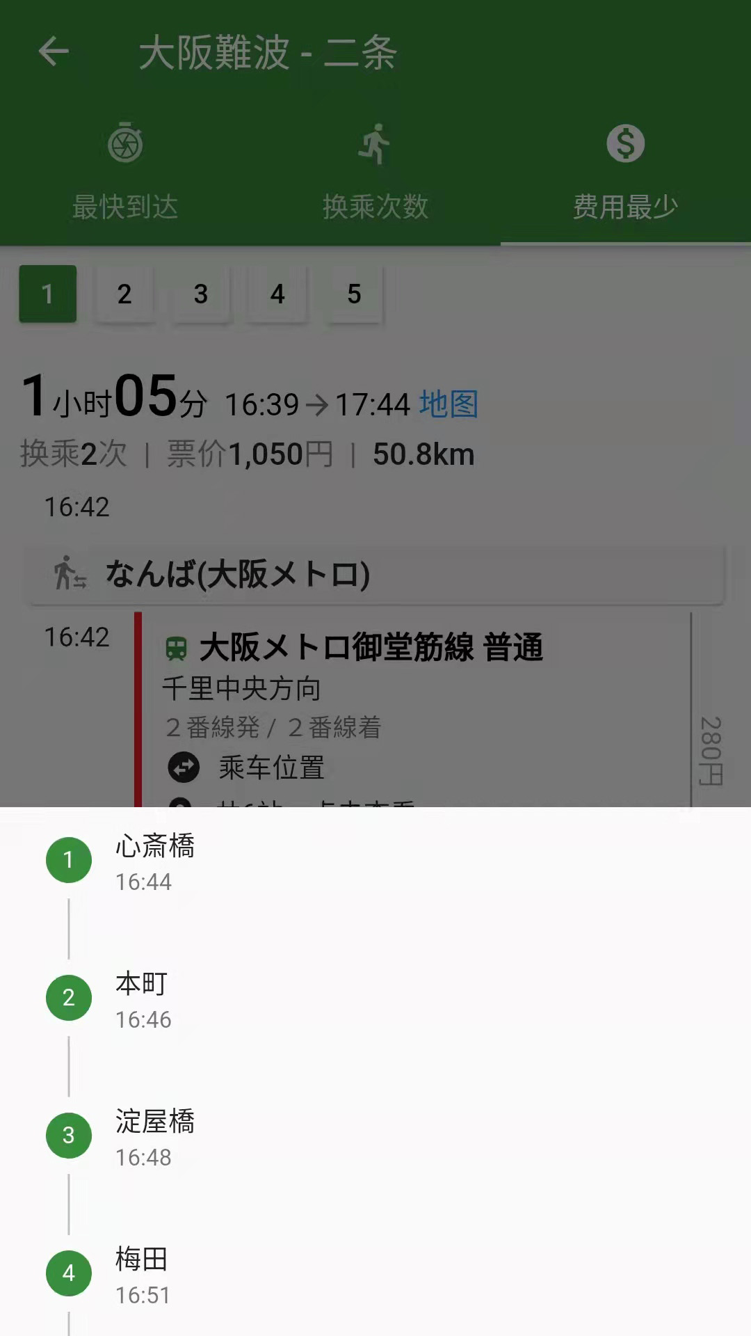 换乘案内-图2