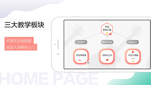 悦器社正版图2